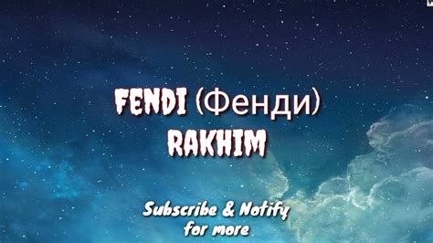 fendi rakhim lyrics english|FENDI (Lyrics in English) .